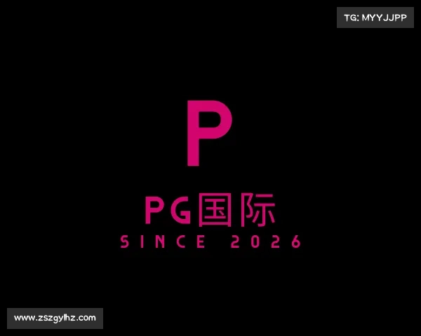 知道PG国际